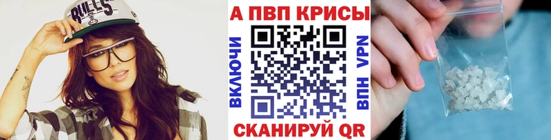 A-PVP Crystall  Белоярский 