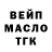 Дистиллят ТГК THC oil Erlok Erlok