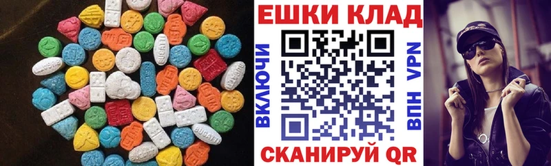 Экстази ешки  Белоярский 