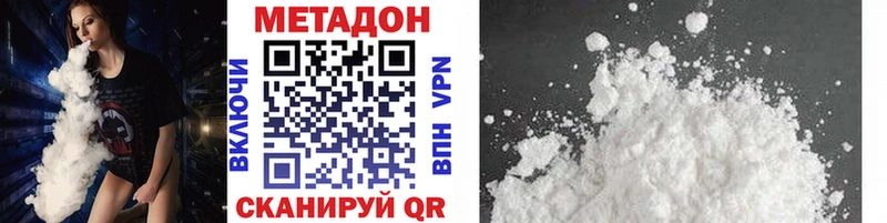 где найти наркотики  Белоярский  Метадон VHQ 