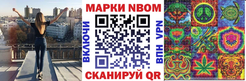 Марки 25I-NBOMe 1500мкг  даркнет сайт  Белоярский 
